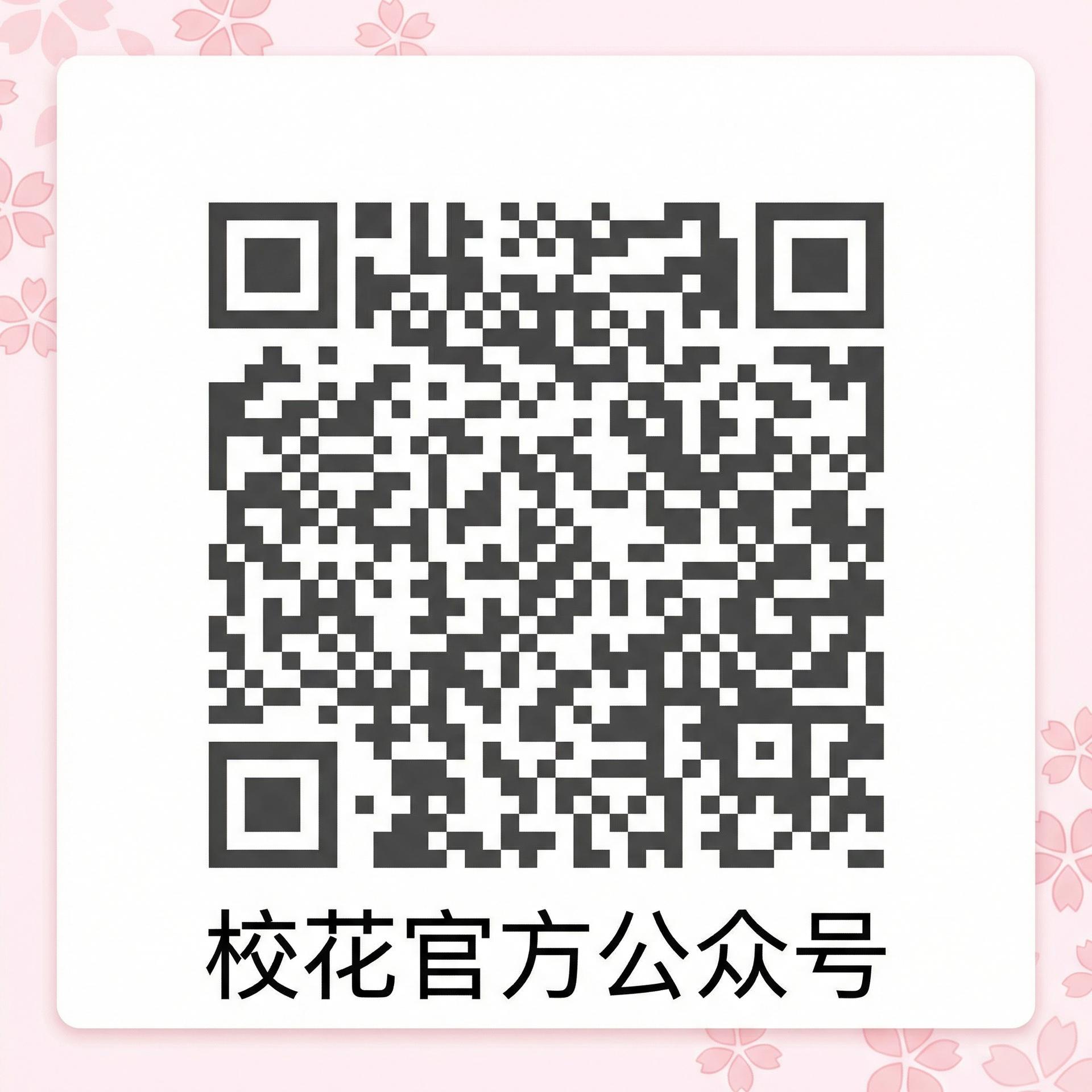 海角视频官方公众号二维码